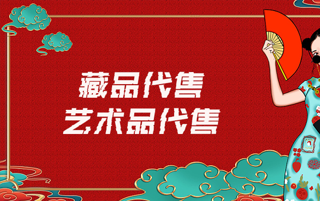 字画定制-请问有哪些平台可以出售自己制作的美术作品?