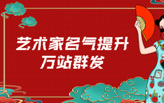 字画定制-哪些网站为艺术家提供了最佳的销售和推广机会？